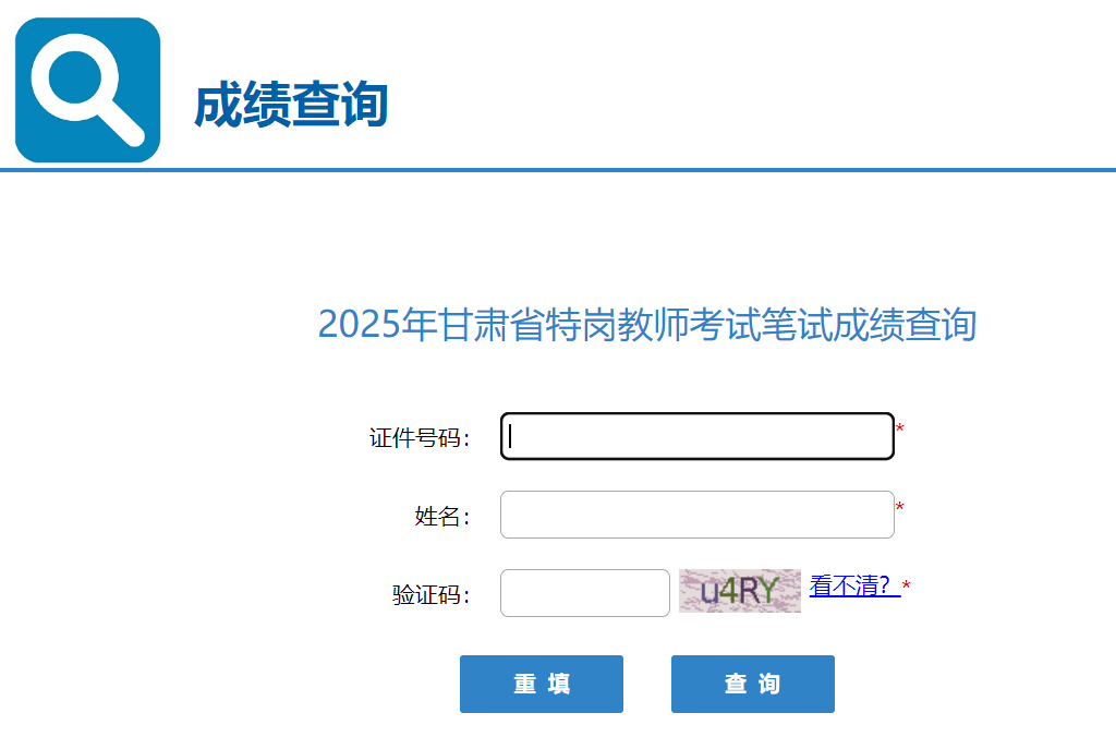 2025ظڽʦƸԱԳɼѯڣѿͨ