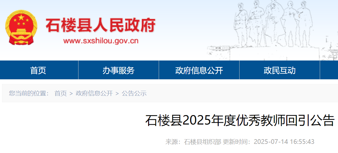 2025ɽʯ¥ʦ棨28