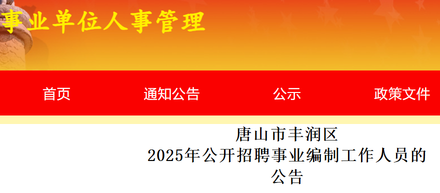 2025��ӱ���ɽ�з�������Ƹ��ҵ���ƹ�����Ա446�� ����ʱ��7��21����25��