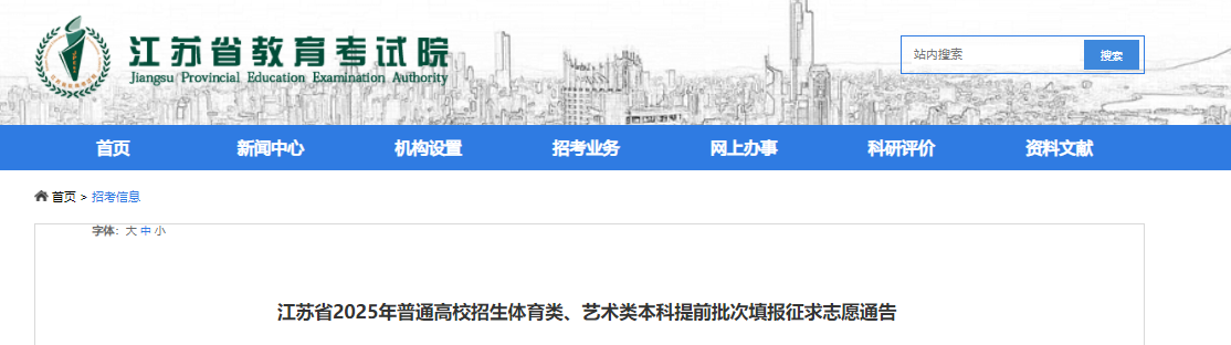 2025꽭ͨУࡢ౾ǰ־Ըͨ