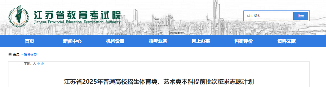 2025꽭ͨУࡢ౾ǰ־Ըƻ