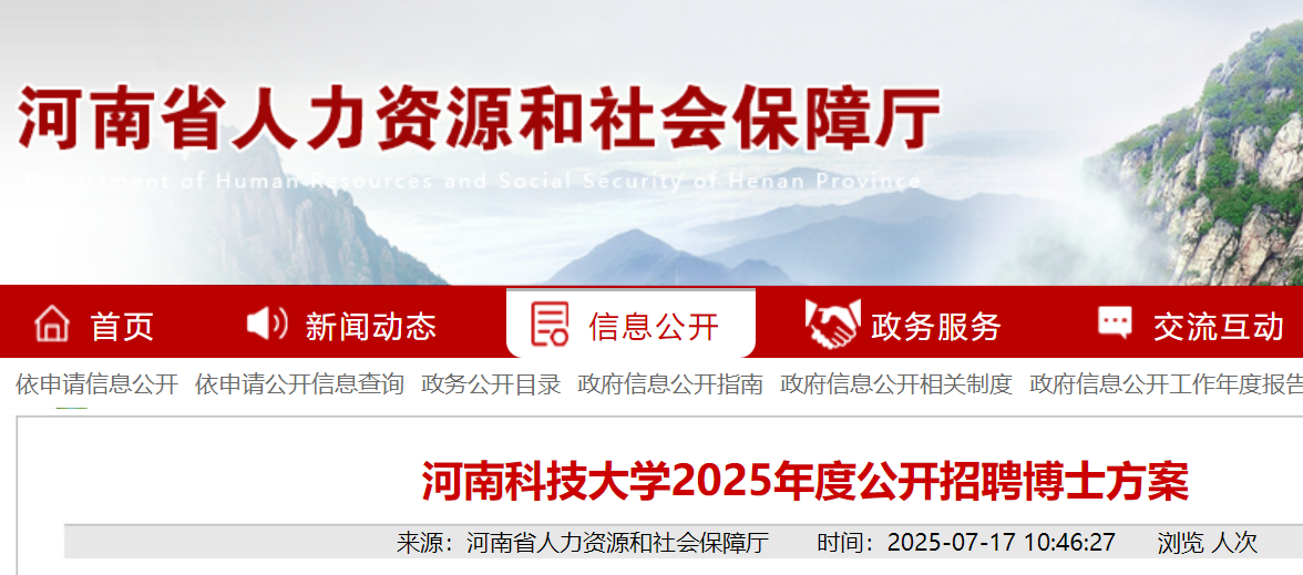 2025ȺϿƼѧƸʿ146Ϊֹ