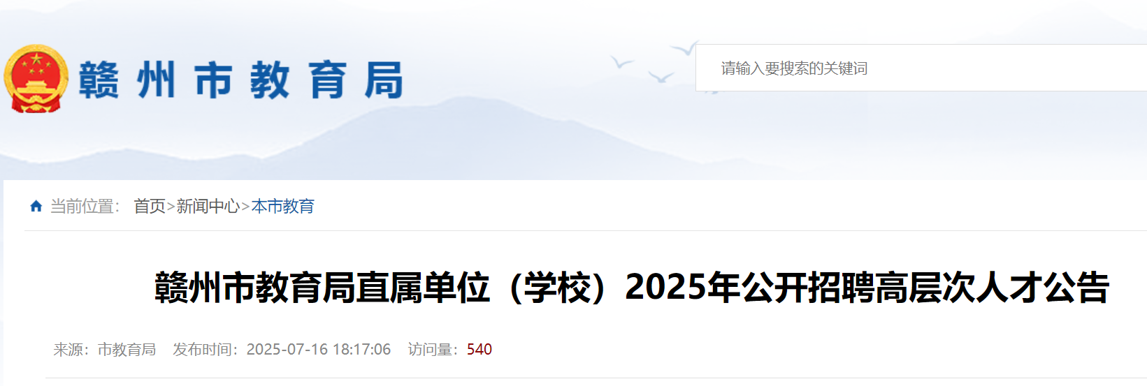 2025꽭нֱλѧУƸ߲˲22 72517:00ǰ