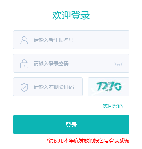 2025ɽп¼ȡѯʱ估ڣ721