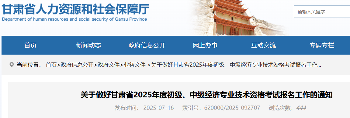 ʡԴᱣ2025ྭʦ