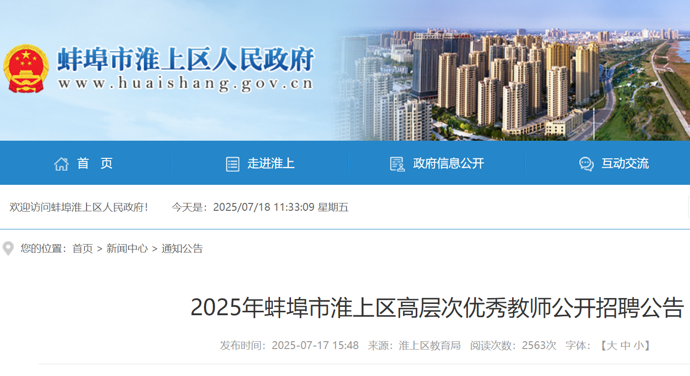 2025갲հл߲ʦƸ20 722-28ձ