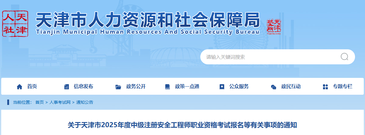 2025мעᰲȫʦ