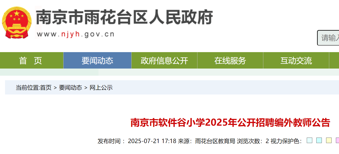 2025꽭ϾСѧƸʦ2 730սֹ