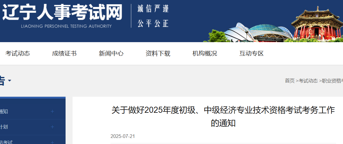 2025мרҵʸԿ֪ͨ