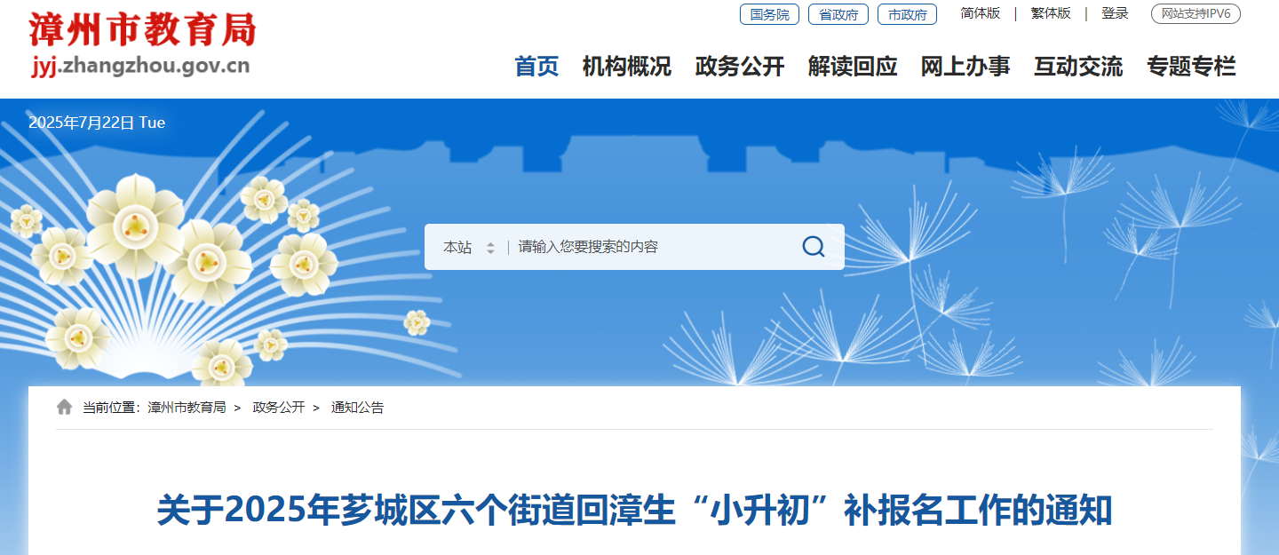 2025긣ֵܼСʱ乫棨728ա30ձ