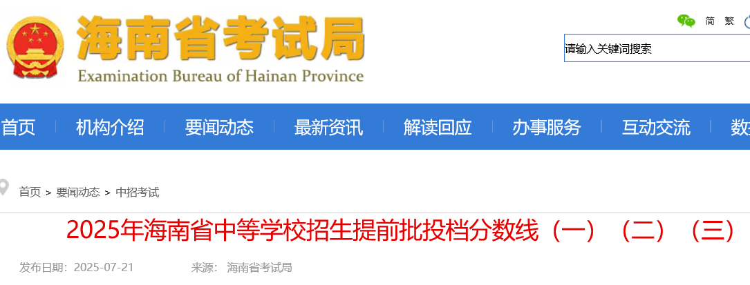 2025꺣ʡеѧУǰͶ