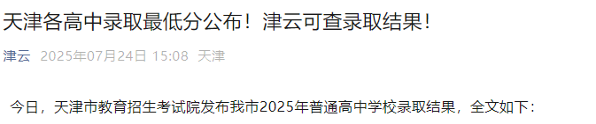 2025����������¼ȡ��ͷ����߹���