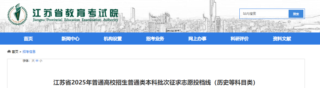 2025꽭ͨУͨ౾־ԸͶߣʷȿĿࣩ