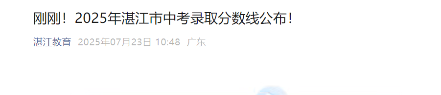 2025㶫տп¼ȡ