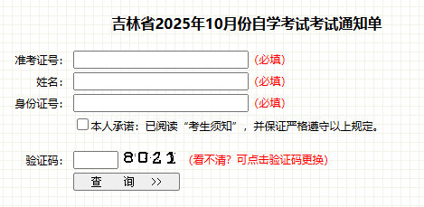 ְ׳202510Կ׼֤֪ͨӡʱ䣺1021
