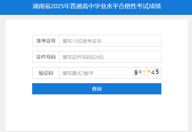 ʡԺ2025ͨѧҵˮƽϸԿԳɼѯڿͨ