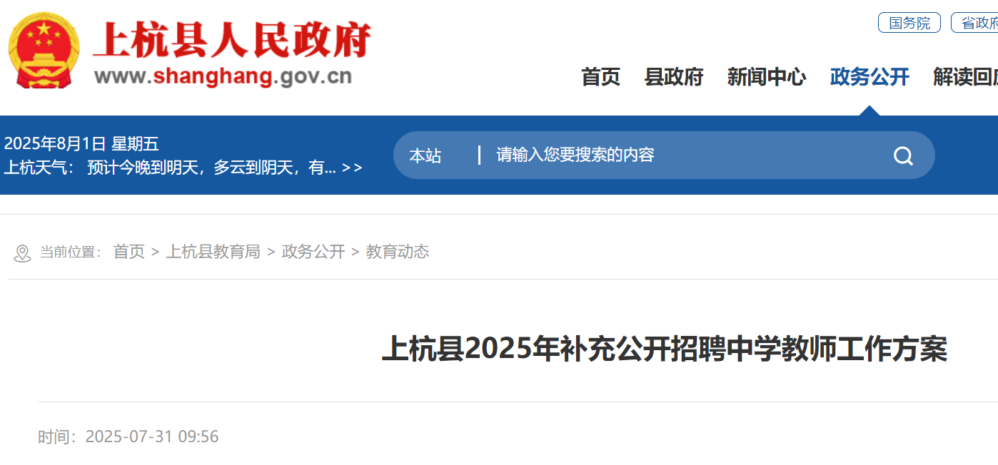 2025긣Ϻز乫ƸӢʦ1ˡеʦ2 820սֹ