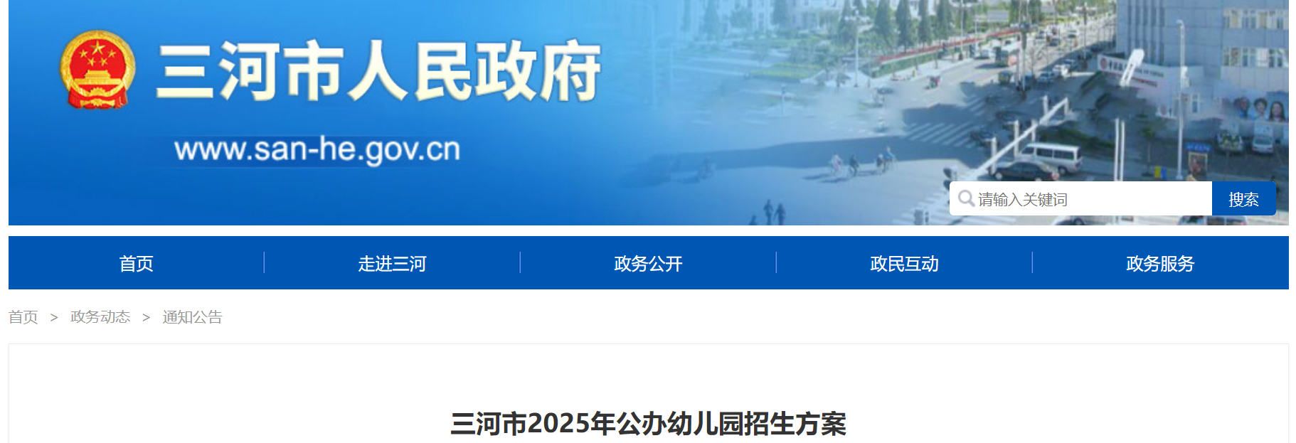 �ӱ��ȷ�������2025�깫���׶�԰������ѧ���ߣ�8��4��6�ձ�����