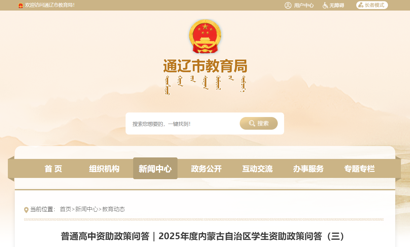 screenshot_2025-08-04_16-35-43.png