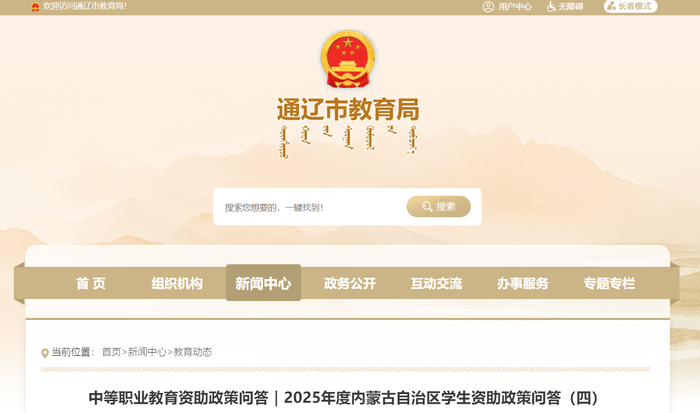 screenshot_2025-08-04_16-37-37.png