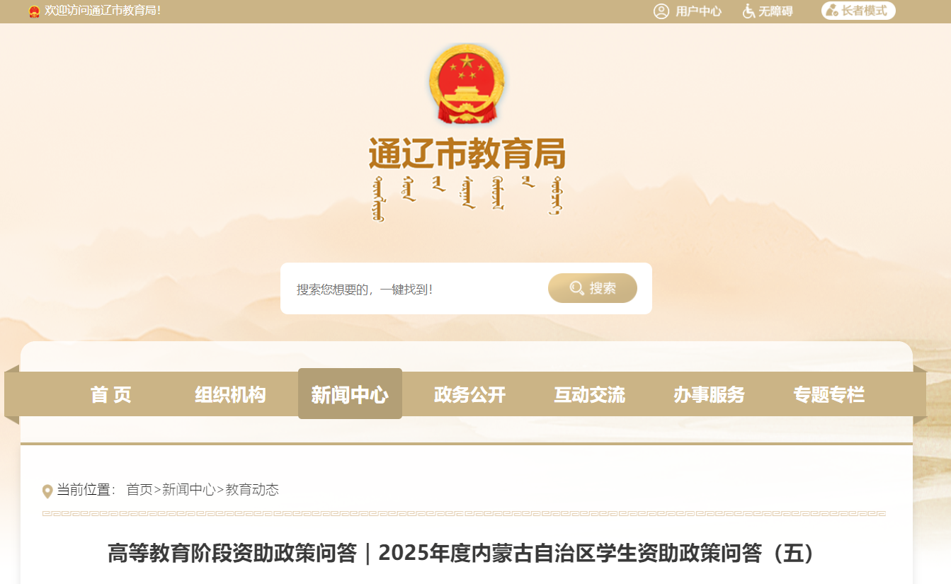 screenshot_2025-08-04_16-39-28.png