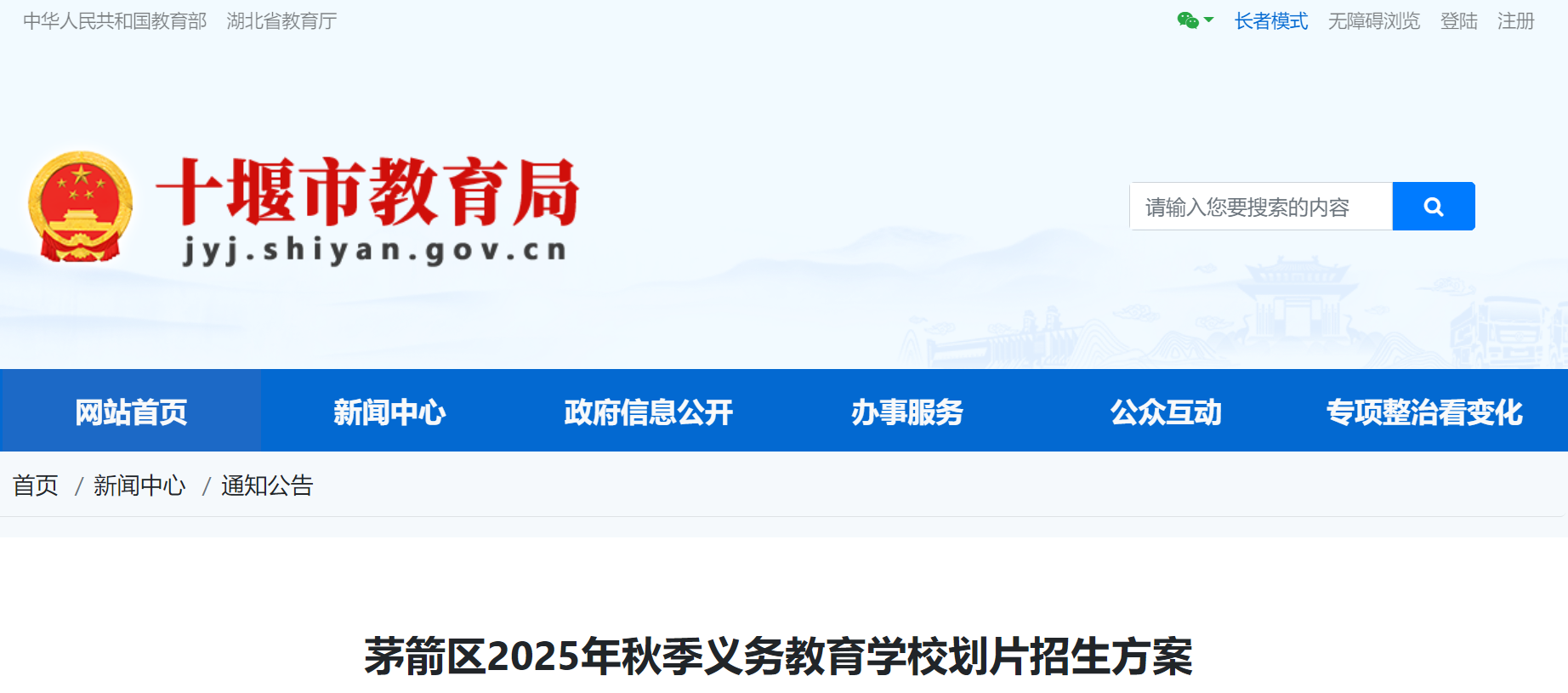 ����ʮ��é����2025���＾�������ѧУ��Ƭ����������8��20�ա�22�ձ�����
