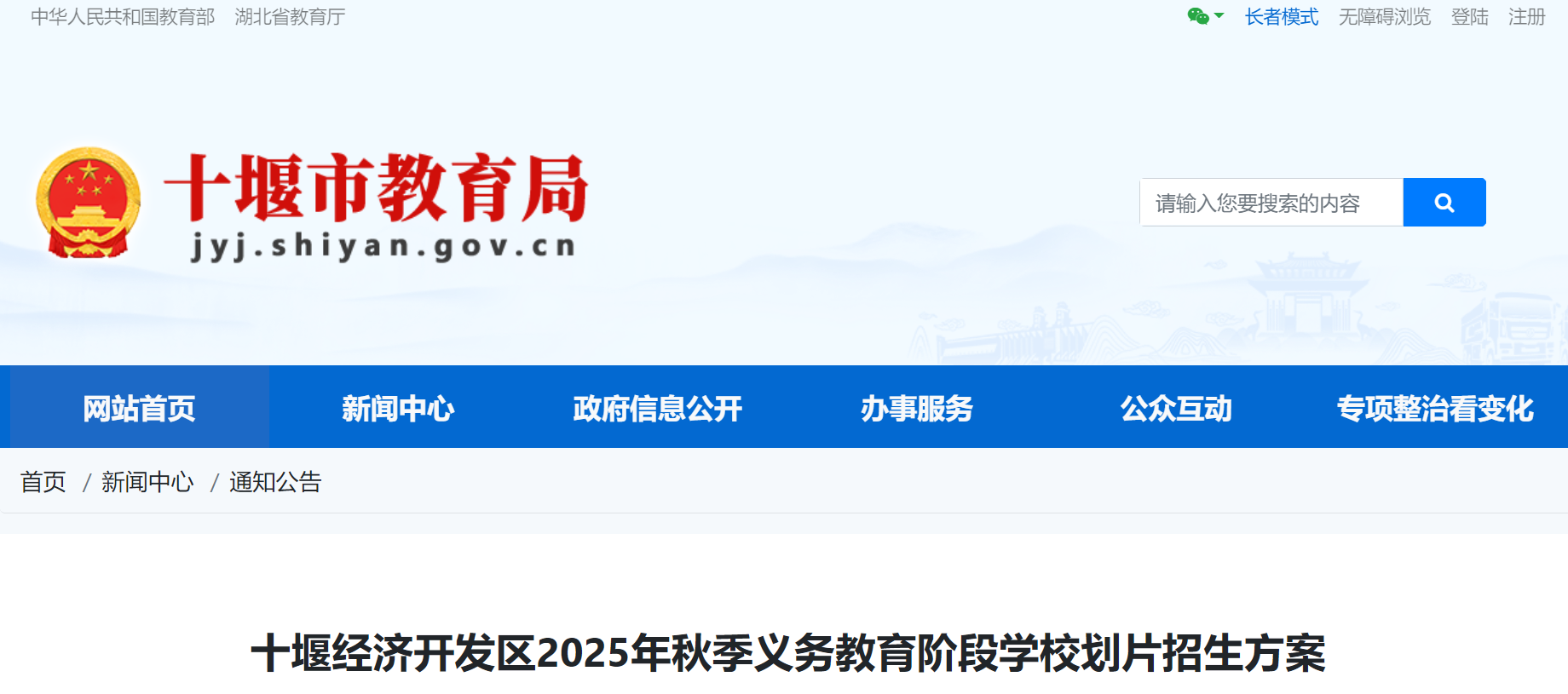 ����ʮ�߾��ÿ�����2025���＾��������׶�ѧУ����������8��20�ա�22�ձ�����