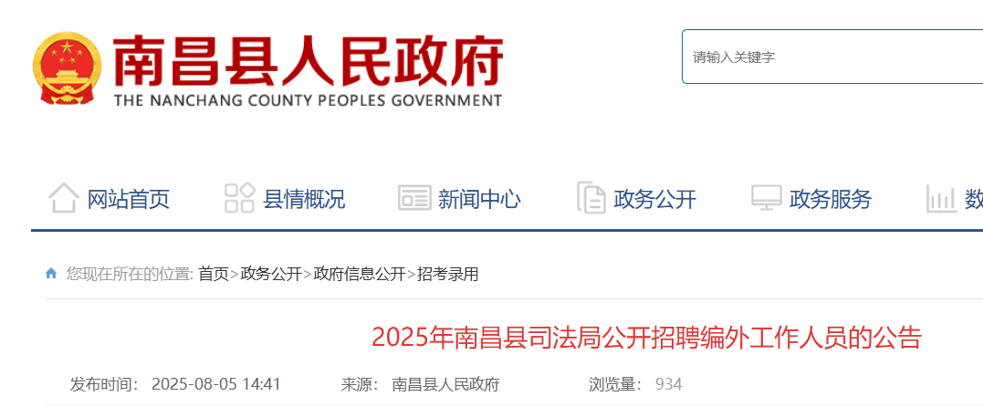 2025꽭ϲ˾Ƹ⹤Ա5 ʱ812-814