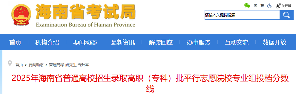 2025꺣ϸ߿ְרƣǰԺУרҵ־ԸƽͶ