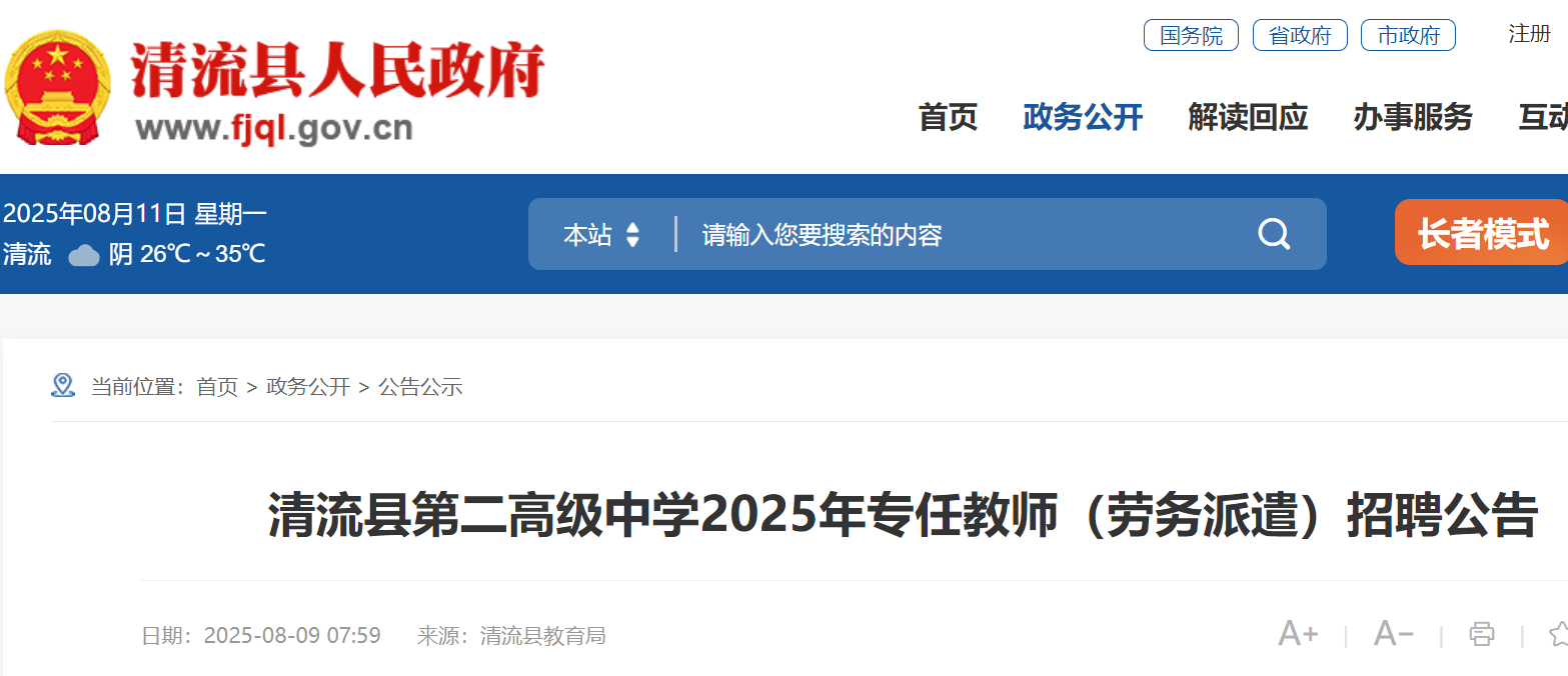 2025긣صڶ߼ѧרνʦǲƸ14 817սֹ