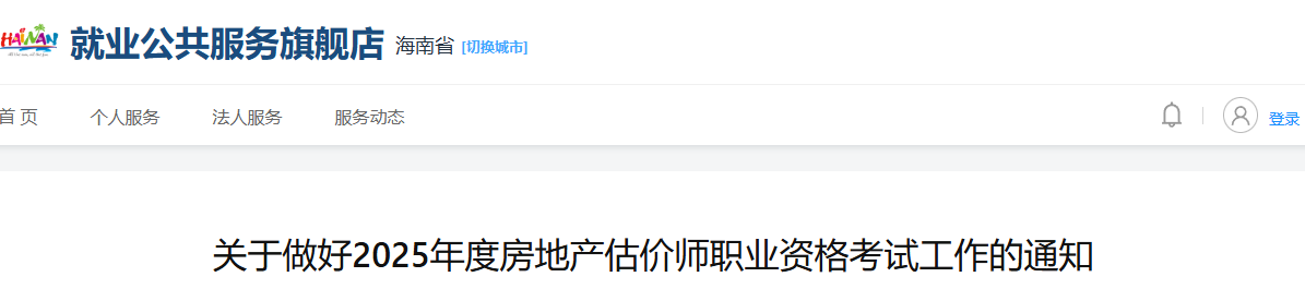 2025꺣ϷزʦְҵʸԹ֪ͨ