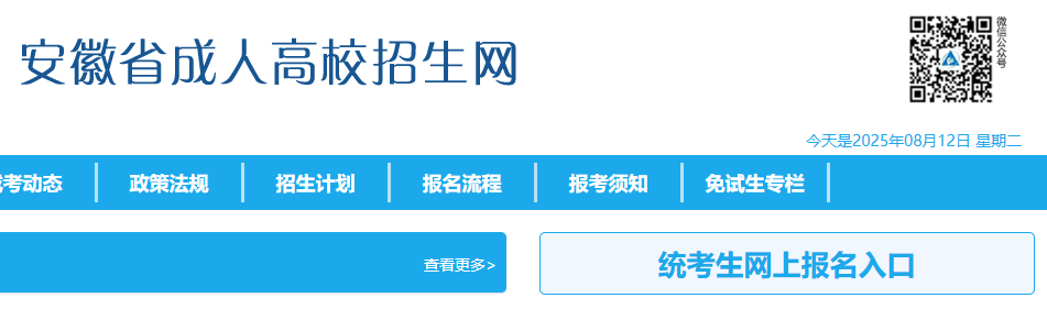 2025갲ճ˸߿9³ʼ ַcrbm.ahzsks.cn