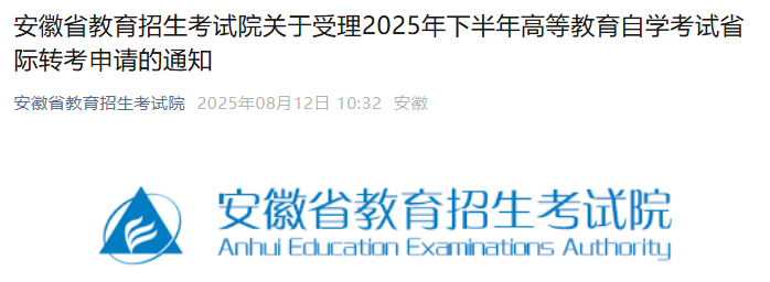 2025°ѧʡת֪ͨ