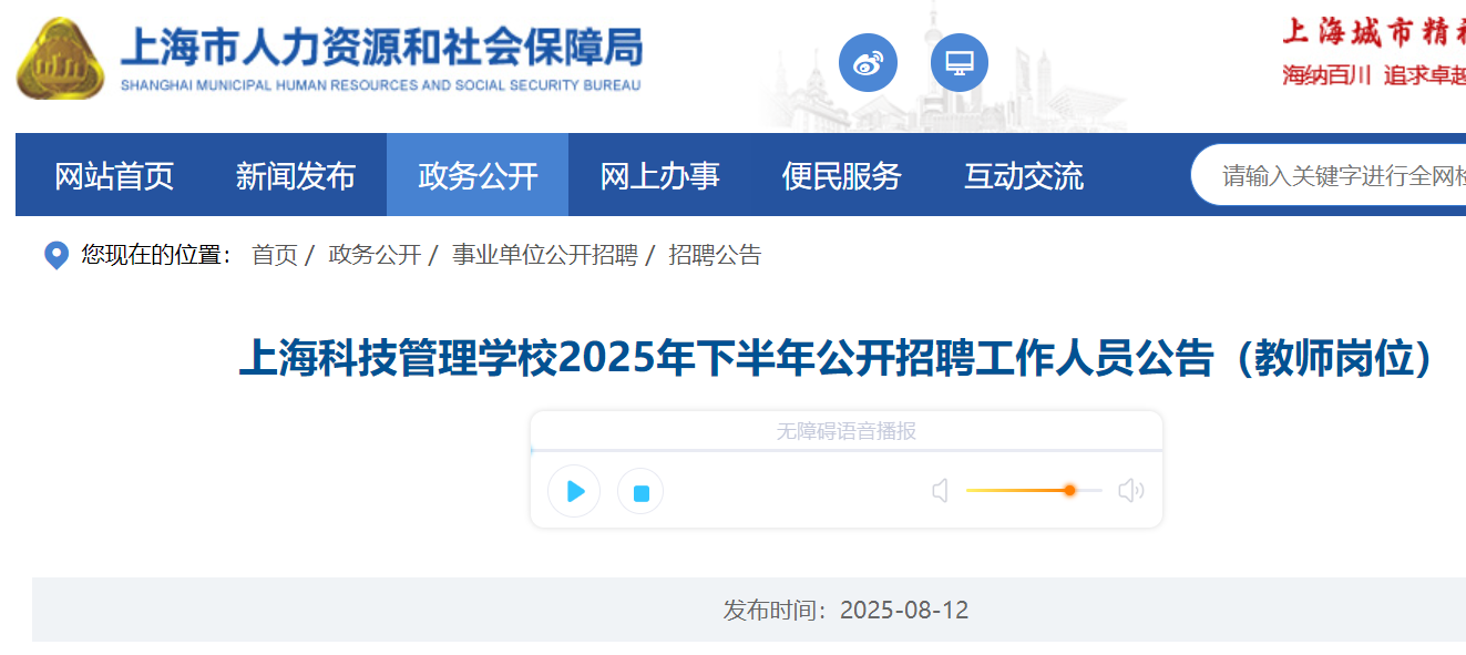2025°ϺƼѧУƸʦ3 91116:00ǰ