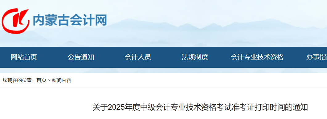ɹ2025ƿԳɼϸڿͨ