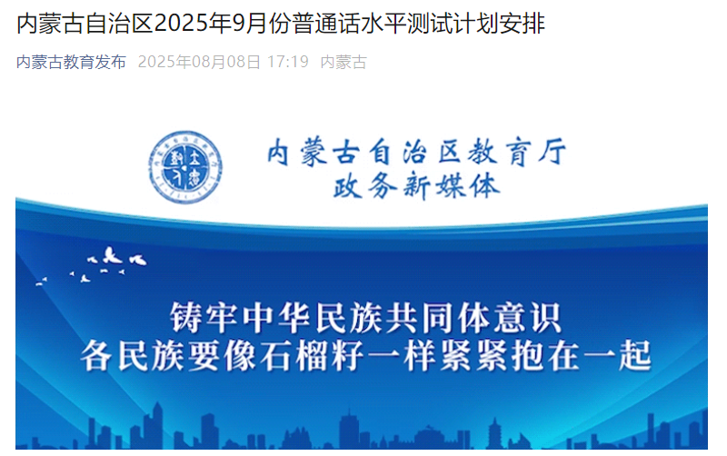 20259ɹͨʱ估ʱ䰲