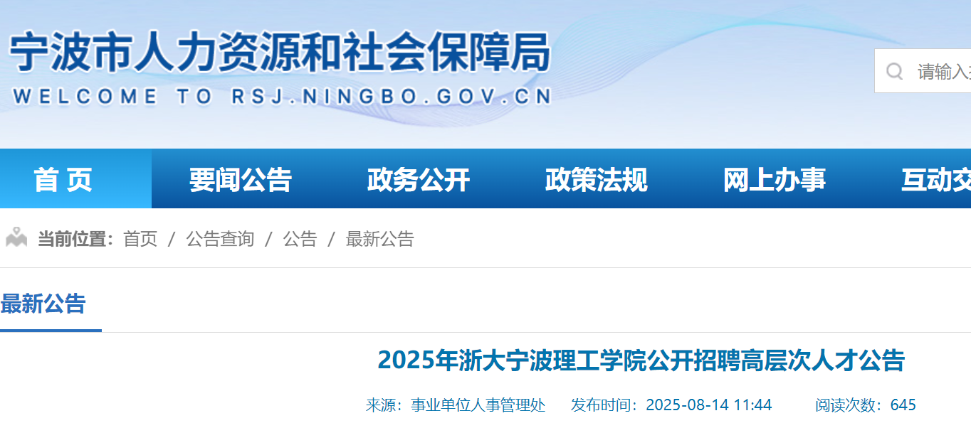 2025ѧԺƸ߲˲102㽭
