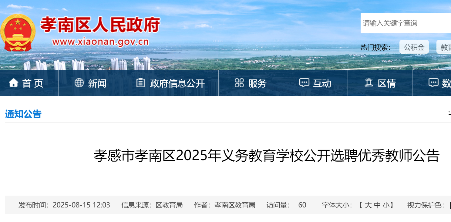 2025ТТѧУѡƸʦ10 821սֹ