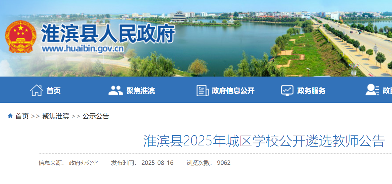 2025سѧУѡʦ120 819-20ձ