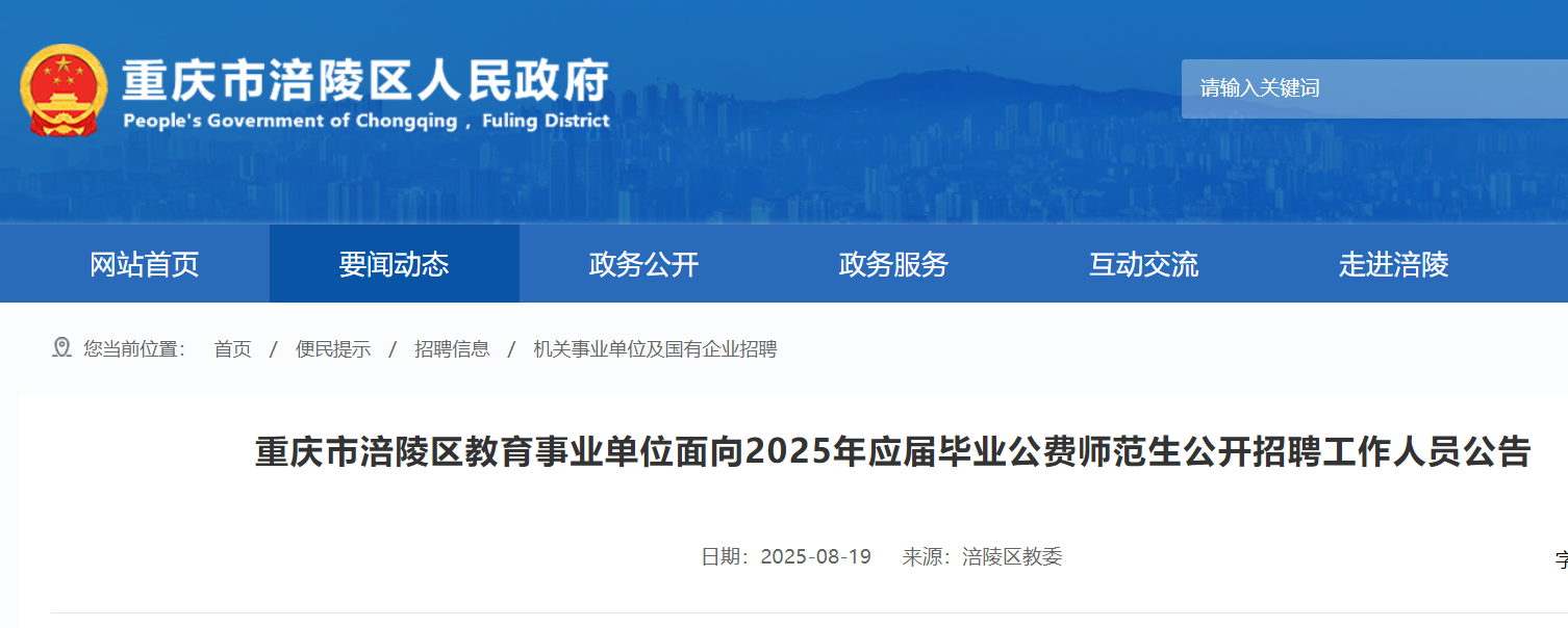2025츢ҵλӦҵʦƸ36 820ձ