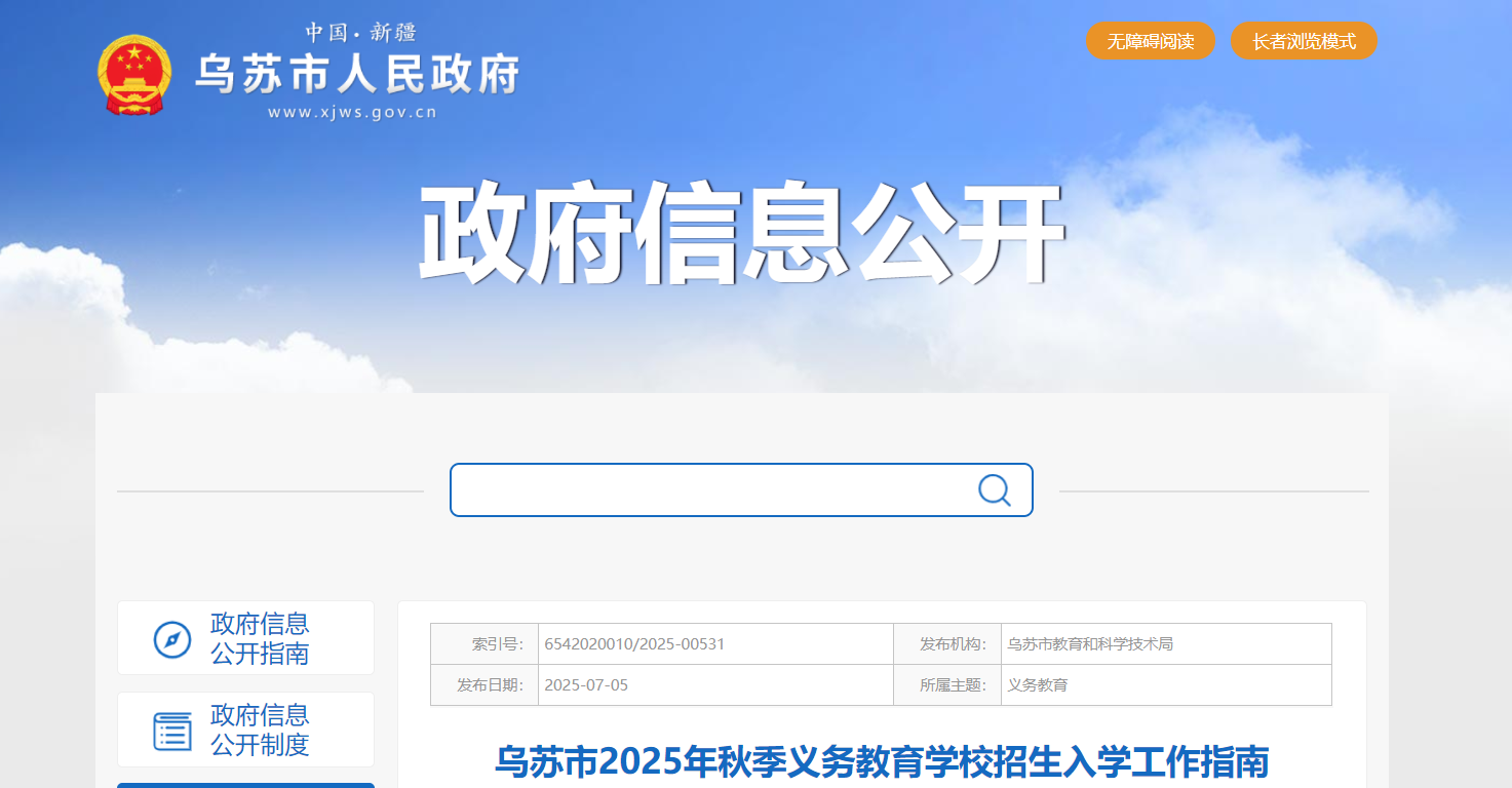 �½�������2025���＾�������ѧУ������ѧ����ָ�ϣ�8��20����22�ղ�������