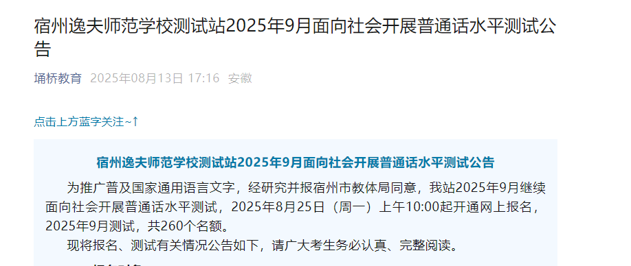 ݷʦѧУ20259ͨʱ825 ʱ920