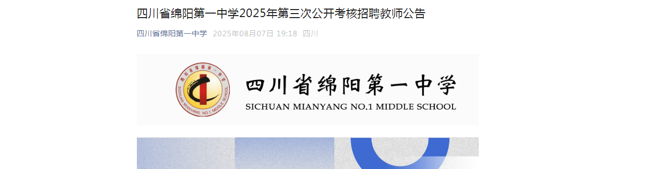 2025ĴʡһѧοƸʦ9˹