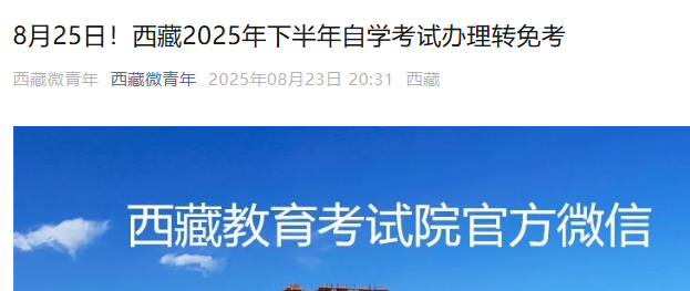 2025°ѧ԰ת⿼825տʼ