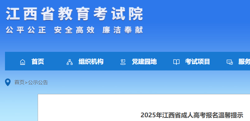 2025꽭ʡ˸߿ܰʾ