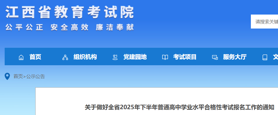 2025°ͨѧҵˮƽϸԿԱ֪ͨ