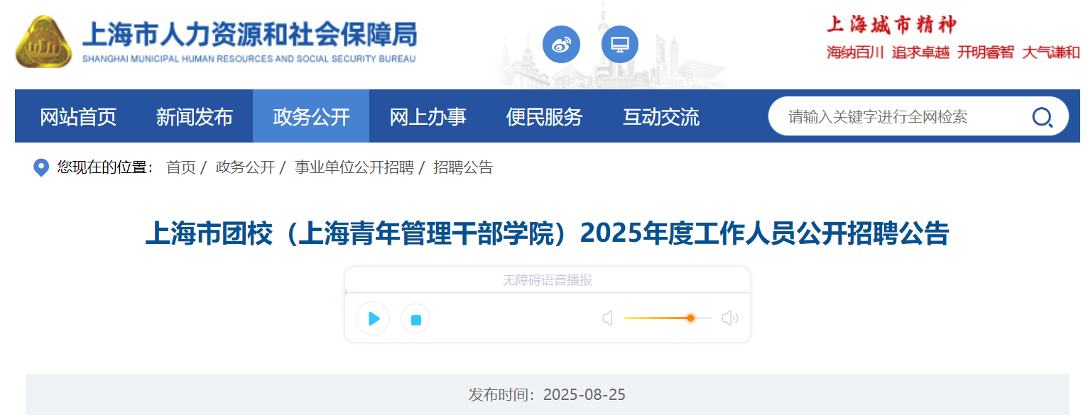 2025ϺУϺɲѧԺƸԱ3 1231սֹ