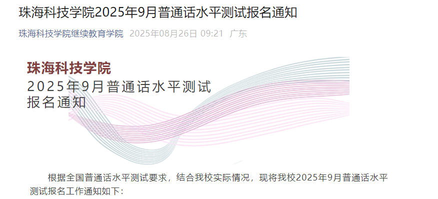 㶫麣ƼѧԺ20259ͨʱ8278:30 ׼֤ӡ95