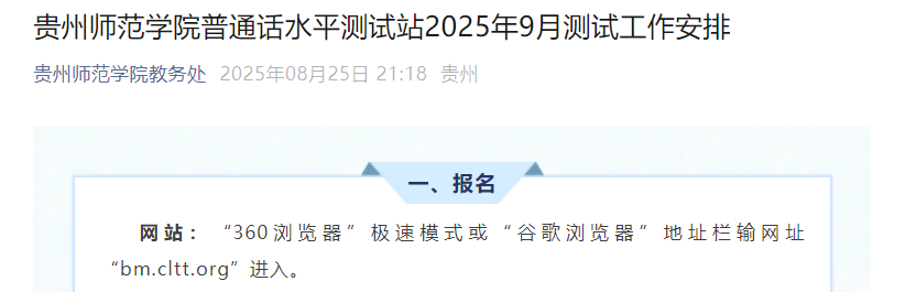 ʦѧԺ20259ͨʱ926ա927 ʱ8279:00