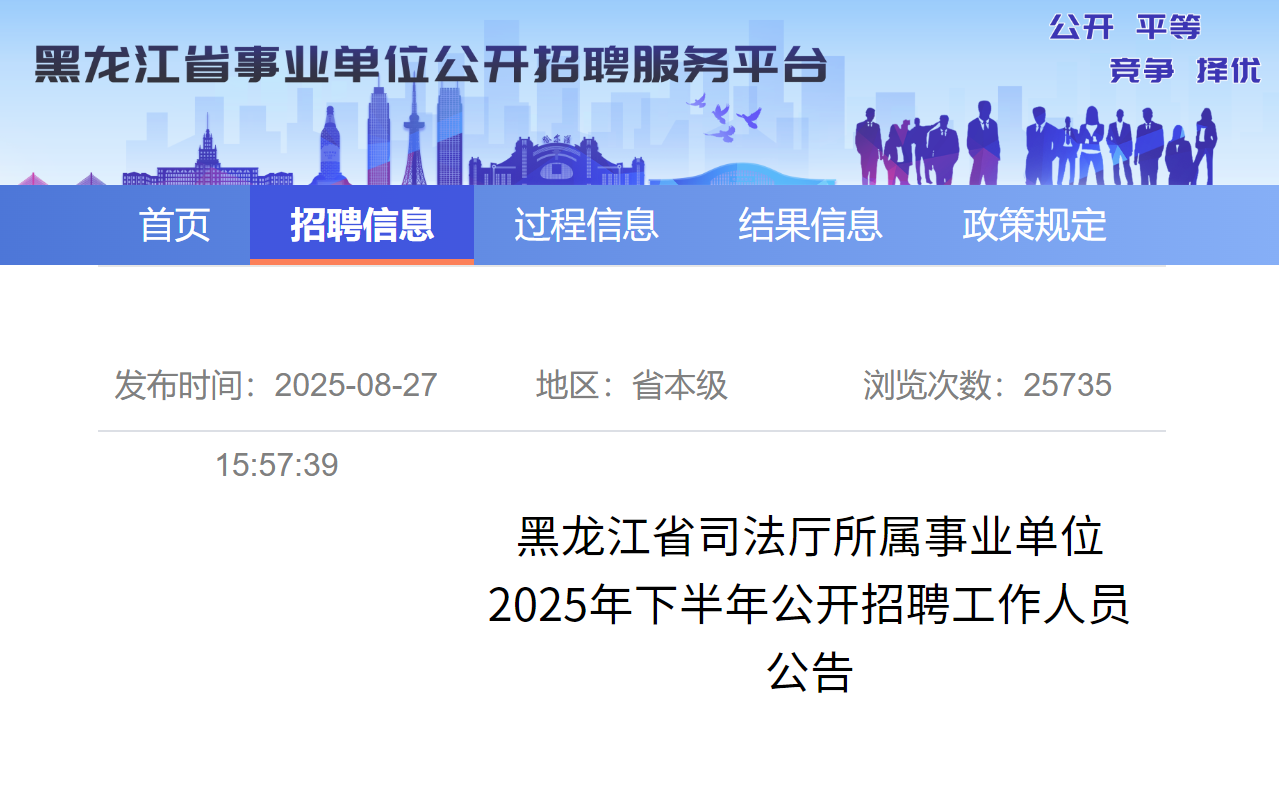 2025°ʡ˾ҵλƸԱ棨14